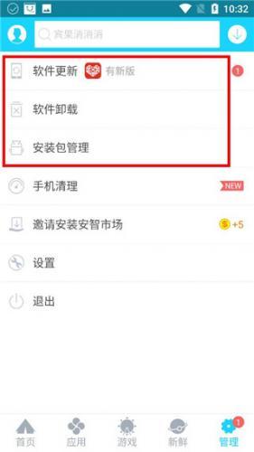 2026安智市场官方正版_系统工具_第4张_沃德下载站 2026安智市场官方正版_https://m.wordpress6.com_系统工具_第4张