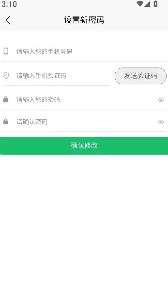 聚换易货商家联盟app_https://www.wordpress6.com_生活实用_第3张