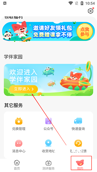 掌门少儿app官方版_https://m.wordpress6.com_学习教育_第1张