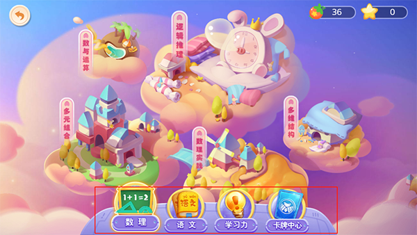 掌门少儿app官方版_https://m.wordpress6.com_学习教育_第3张