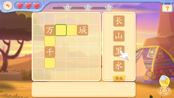 掌门少儿app官方版_https://m.wordpress6.com_学习教育_第4张