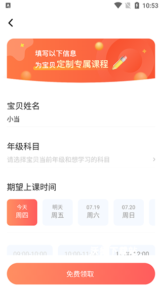 掌门少儿app官方版_https://m.wordpress6.com_学习教育_第6张