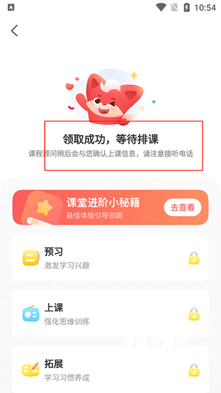 掌门少儿app官方版_https://m.wordpress6.com_学习教育_第7张
