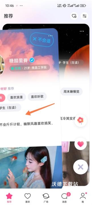 牵手恋爱app_https://m.wordpress6.com_通讯社交_第3张
