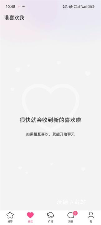 牵手恋爱app_https://m.wordpress6.com_通讯社交_第5张