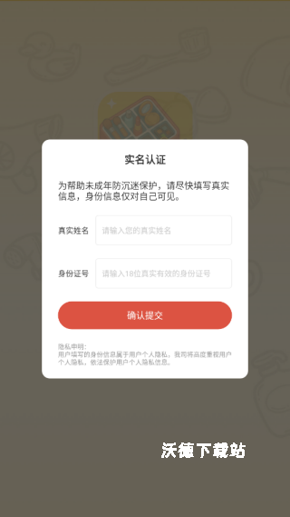 解压收纳整理达人下载_https://www.wordpress6.com_休闲益智_第1张