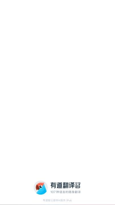 有道翻译官官方免费下载_学习教育_第2张_沃德下载站 有道翻译官官方免费下载_https://m.wordpress6.com_学习教育_第2张