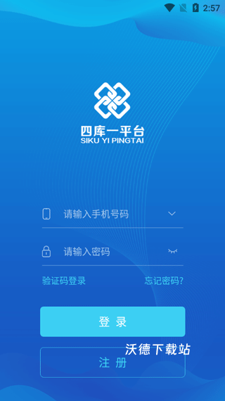 四库一平台_生活实用_第1张_沃德下载站 四库一平台_https://www.wordpress6.com_生活实用_第1张
