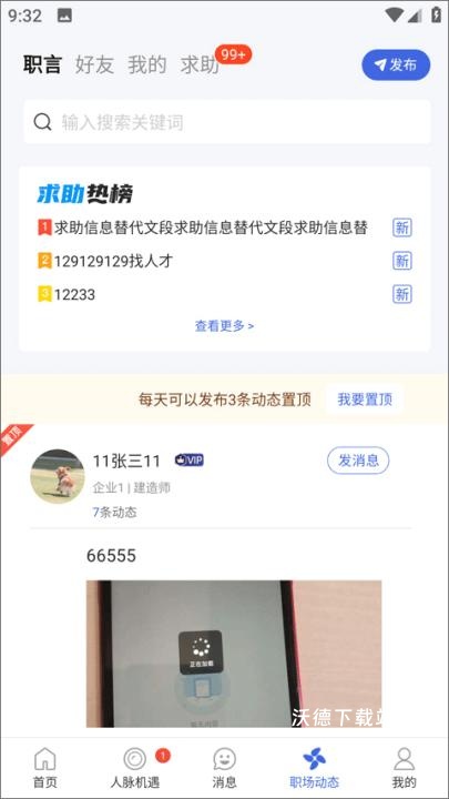 四库一平台_生活实用_第5张_沃德下载站 四库一平台_https://www.wordpress6.com_生活实用_第5张