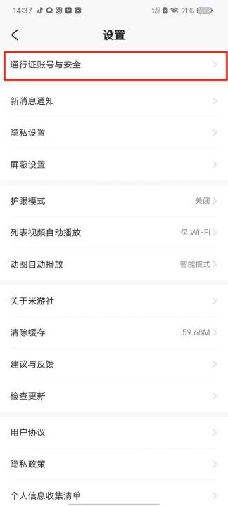米游社app_生活实用_第2张_沃德下载站 米游社app_https://www.wordpress6.com_生活实用_第2张