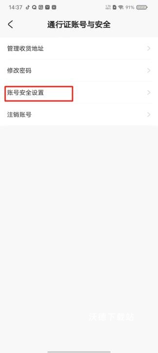 米游社app_生活实用_第3张_沃德下载站 米游社app_https://www.wordpress6.com_生活实用_第3张