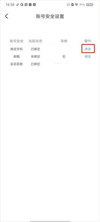 米游社app_生活实用_第4张_沃德下载站 米游社app_https://www.wordpress6.com_生活实用_第4张