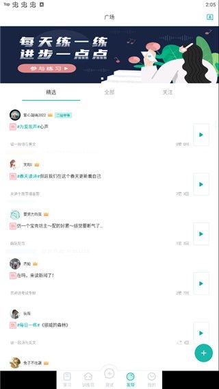 普通话学习软件_学习教育_第4张_沃德下载站 普通话学习软件_https://m.wordpress6.com_学习教育_第4张