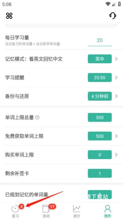英语墨墨单词软件_https://m.wordpress6.com_学习教育_第1张