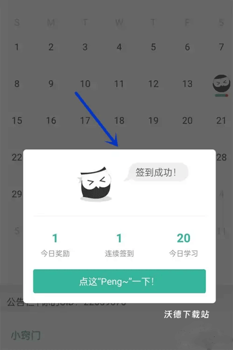 英语墨墨单词软件_https://m.wordpress6.com_学习教育_第3张