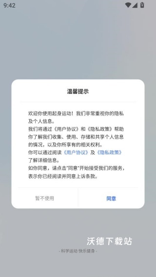 起身运动app_https://m.wordpress6.com_生活实用_第1张