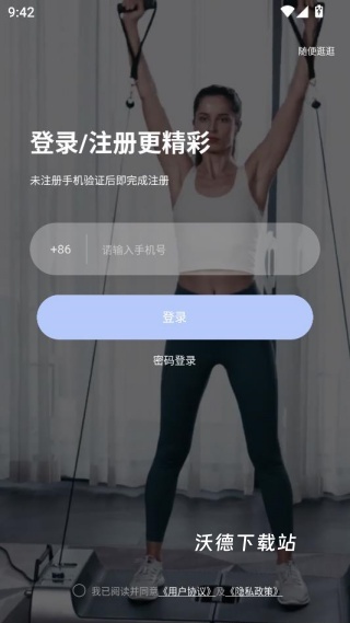 起身运动app_https://m.wordpress6.com_生活实用_第2张