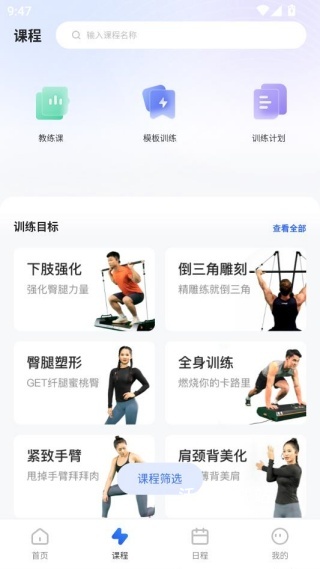起身运动app_https://m.wordpress6.com_生活实用_第4张