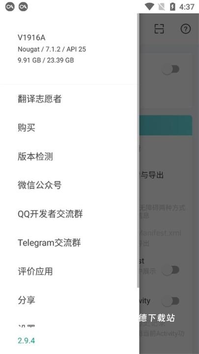 android开发工具箱_https://m.wordpress6.com_系统工具_第1张