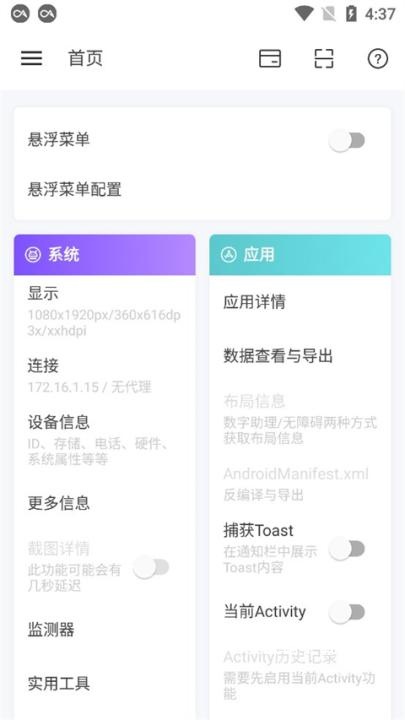 android开发工具箱_https://m.wordpress6.com_系统工具_第2张