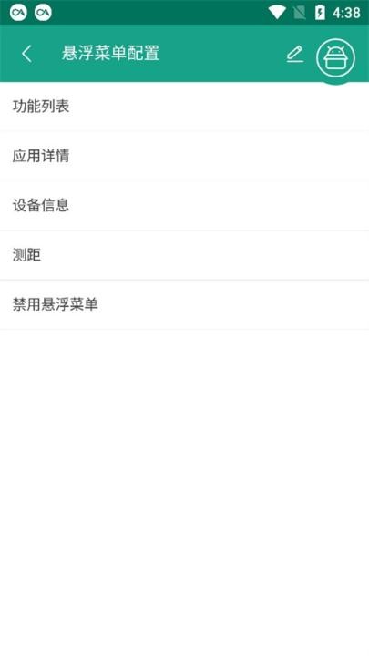 android开发工具箱_https://m.wordpress6.com_系统工具_第3张