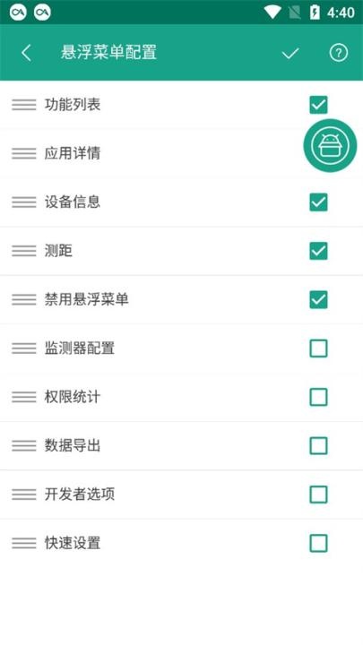 android开发工具箱_https://m.wordpress6.com_系统工具_第4张