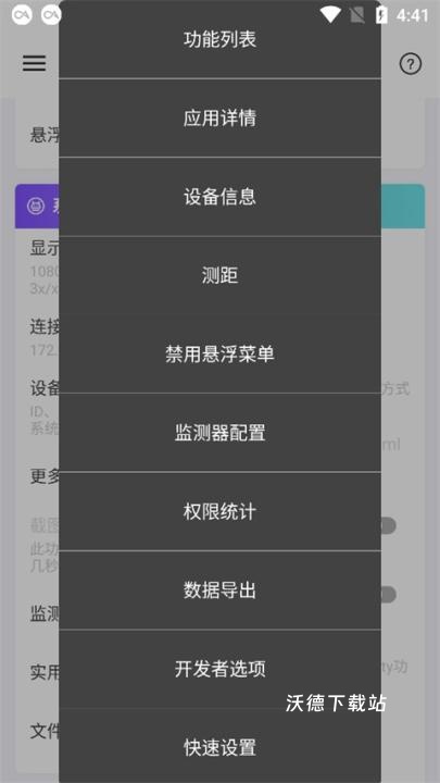 android开发工具箱_https://m.wordpress6.com_系统工具_第5张