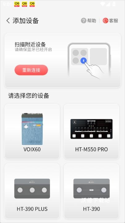 火听翻谱器_学习教育_第2张_沃德下载站 火听翻谱器_https://m.wordpress6.com_学习教育_第2张