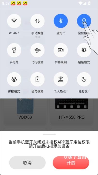 火听翻谱器_学习教育_第3张_沃德下载站 火听翻谱器_https://m.wordpress6.com_学习教育_第3张