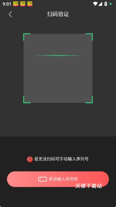火听翻谱器_学习教育_第4张_沃德下载站 火听翻谱器_https://m.wordpress6.com_学习教育_第4张