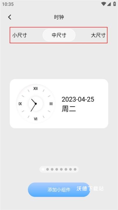 onewidget小组件_https://m.wordpress6.com_生活实用_第3张