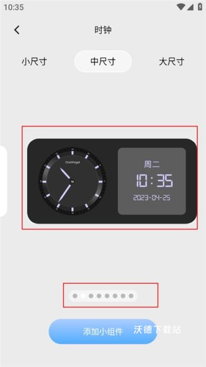 onewidget小组件_https://m.wordpress6.com_生活实用_第4张