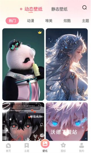 风糖小组件_https://m.wordpress6.com_生活实用_第3张