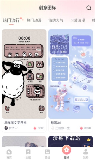 风糖小组件_https://m.wordpress6.com_生活实用_第4张