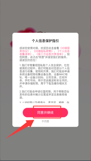 对缘_https://m.wordpress6.com_通讯社交_第1张