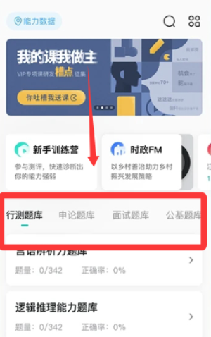 步知刷题pp免费版_https://m.wordpress6.com_学习教育_第2张