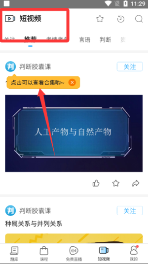 步知刷题pp免费版_https://m.wordpress6.com_学习教育_第3张