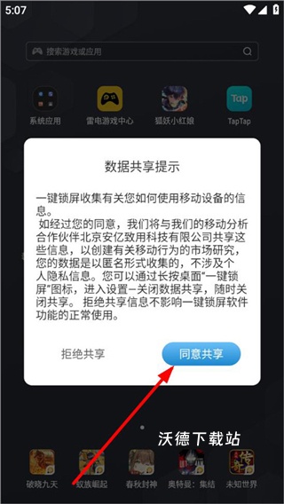 一键锁屏安卓app_https://m.wordpress6.com_手机美化_第1张