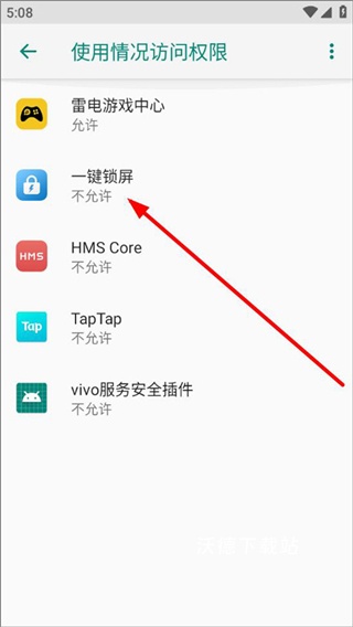 一键锁屏安卓app_https://m.wordpress6.com_手机美化_第2张