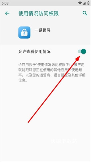 一键锁屏安卓app_https://m.wordpress6.com_手机美化_第3张