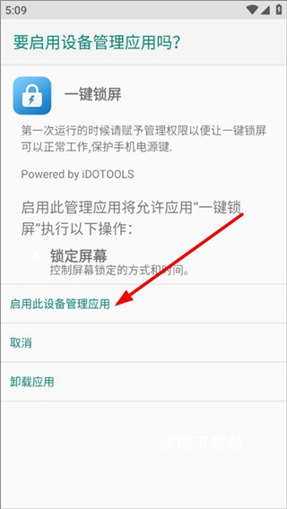 一键锁屏安卓app_https://m.wordpress6.com_手机美化_第4张