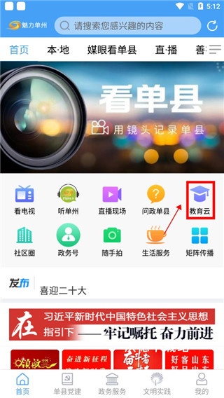 魅力单州app_新闻阅读_第1张_沃德下载站 魅力单州app_https://m.wordpress6.com_新闻阅读_第1张