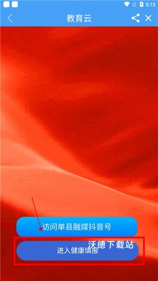 魅力单州app_新闻阅读_第3张_沃德下载站 魅力单州app_https://m.wordpress6.com_新闻阅读_第3张