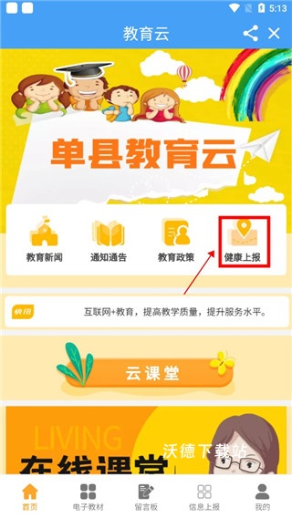 魅力单州app_新闻阅读_第2张_沃德下载站 魅力单州app_https://m.wordpress6.com_新闻阅读_第2张