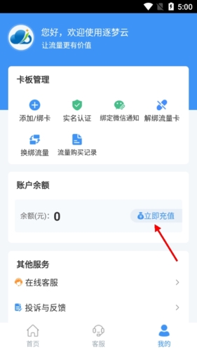 逐梦云app官方版_https://m.wordpress6.com_生活实用_第1张