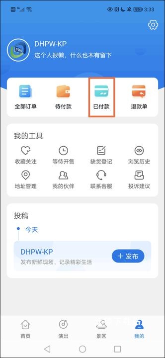 大河票务网官方订票平台_https://m.wordpress6.com_生活实用_第1张