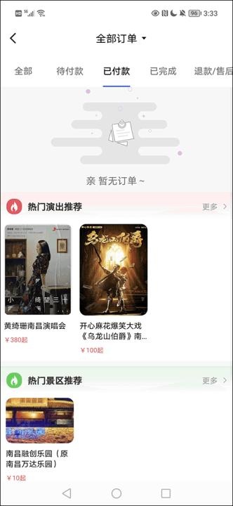 大河票务网官方订票平台_https://m.wordpress6.com_生活实用_第2张