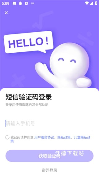 海豚自习app_https://m.wordpress6.com_学习教育_第2张