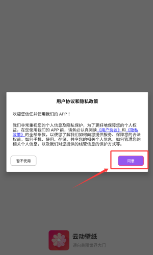 云动壁纸_https://m.wordpress6.com_手机美化_第1张