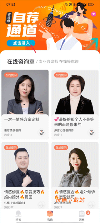 聊喻app_通讯社交_第2张_沃德下载站 聊喻app_https://m.wordpress6.com_通讯社交_第2张